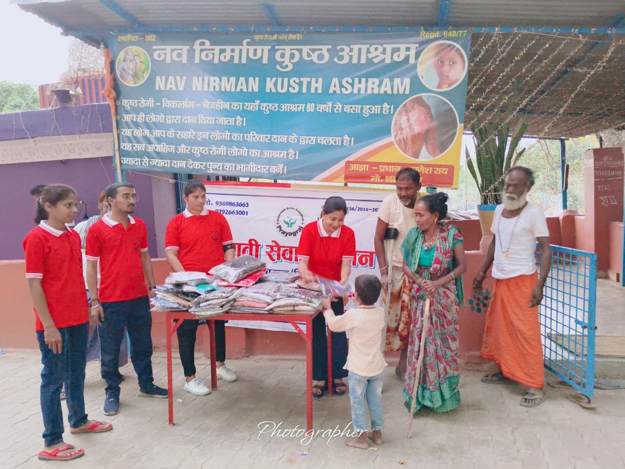 कुष्ठ आश्रम